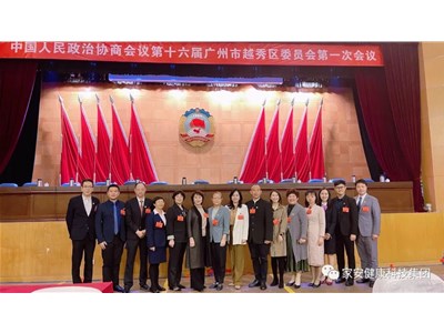 广东家安健康科技集团有限公司重大喜讯！