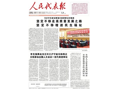家安最新资讯|热烈祝贺广东家安集团刘红妹董事长参加2021年迎“两会”庆“三·八” 中国杰出女企业家风采展